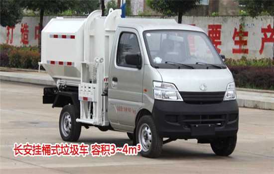 長安3噸掛桶式動物尸體無公害動輸車價格