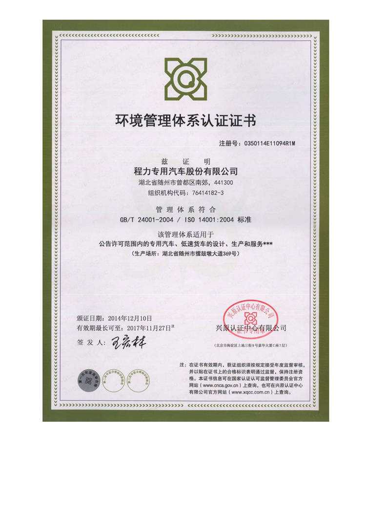 東風(fēng)145型12噸灑水車(圖16)