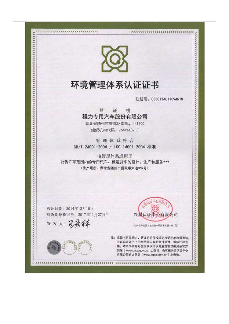 東風(fēng)153型14.7噸灑水車(圖18)