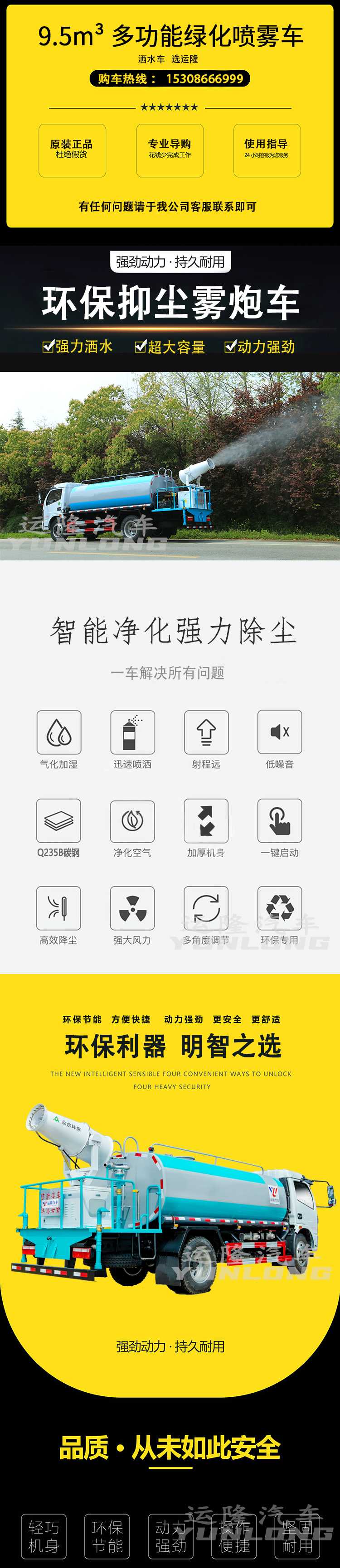 藍(lán)牌5方圓罐30米霧炮車，東風(fēng)小多利卡抑塵車(圖1)