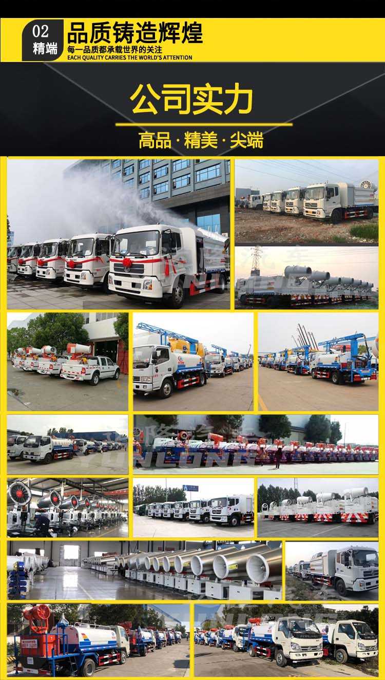 藍(lán)牌5方圓罐30米霧炮車，東風(fēng)小多利卡抑塵車(圖7)