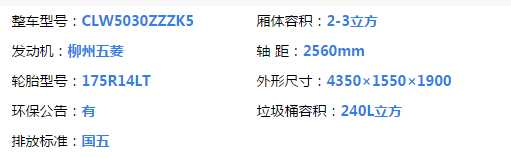 凱馬掛桶動物尸體運輸車（2-3立方）上藍牌！(圖1)